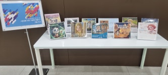 원주 샘마루도서관, ‘생성형AI로 그림책 만들기’ 작품 전시 운영