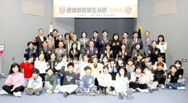 안양시, 만안구 ‘큰샘어린이도서관’ 문 열어