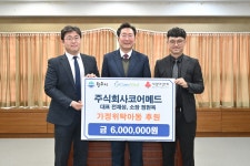 (주)코어메드, 가정위탁아동 후원금 600만 원 기부