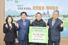 ㈜선민·㈜조양건설, 횡성인재육성장학회 장학금 후원