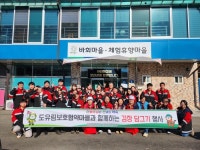 강원산림과학연구원, 바회마을 김장축제 참여