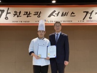 강원도립대학교, 강원관광 서비스 경진대회 대상(강원특별자치도지사상) 수상