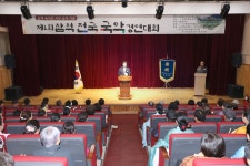한국국악협회 삼척지부, 제1회 삼척 전국 국악경연대회
