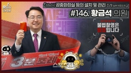 성남시의회, 3분 조례 ‘‘공중화장실 설치·관리’ 게시