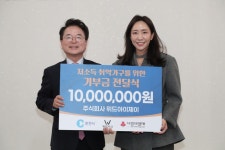 (주)위드아이제이, 춘천시에 기부금 1,000만 원 전달