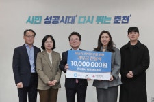 (주)위드아이제이, 춘천시에 기부금 1,000만 원 전달