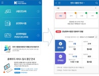 한국도로교통공단, 운전면허시험장 알림톡 서비스… 실시간 대기현황 제공