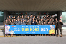 동해시, 관내 장병 대상 ‘명소알기’ 팸투어