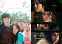 Z세대 맞춤 ‘청설’ 성인 타깃 ‘히든 페이스’ 한국영화 흥행 쌍끌이한다 [SS무비]