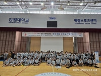 강원교육청, 2024년 체육계열 모의실기 평가 운영