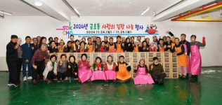속초시 금호동, 관내 취약계층 및 경로당에 김장김치 나눔
