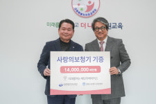 강원교육청, 미래를 여는 체인지메이커스로부터 사랑의 보청기 기증받아