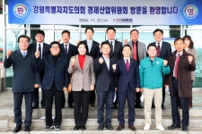 강원특별자치도의회, 경제산업위원회 현지시찰