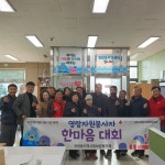 속초시 영랑동지역사회보장협의체, 따끈따끈 우리동네 온기 나눔