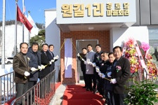 평창군, 봉평면 원길1리 경로당 개소식 개최