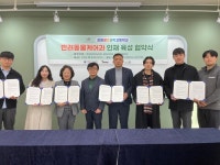 강원생명과학고 반려동물케어과, 지역산업체와 지역 정주 인재 육성 업무협약