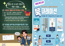 홍천군 별빛나루 도서관,「수험생 격려 이벤트」안내