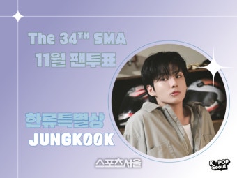영탁, ‘서울가요대상’ 월간 팬투표 4관왕…독보적 인기 과시