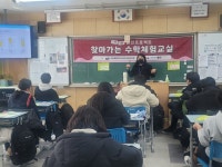 춘천교육지원청, 학부모와 함께하는 일일체험학습·수학공부 세미나·찾아가는 수학교실 운영