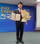 제14대 한국공인중개사협회장에 김종호 당선!!!