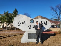 속초청해학교 박성재 학생, 속초시시설관리공단 공무직 합격