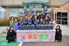 속초시 교동 주민자치위원회, 푸드뱅크 사업 실시
