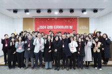 강원디자인진흥원, 2024 강원디자이너의 밤 개최