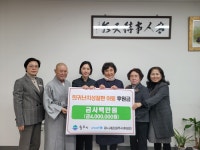 유니세프 원주시후원회, 후원금 400만원 전달