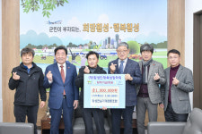 횡성건설기계협동조합, 횡성인재육성장학회에 장학기금 전달