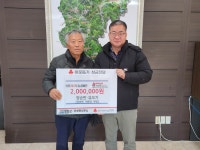 평창군 진부면 거문리 장순만·유오기 주민, 직접 농사지어 마련한 성금 200만 원 기탁