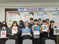 함태중 이희정 교장, 청소년 도박 근절 챌린지 참여