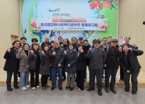횡성군, 횡성읍명예사회복지공무원 활동보고회