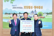 재수원군민회·NH농협은행 횡성군지부, 횡성인재육성장학회 장학금 기탁