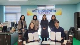 삼척시, 의료법인 동해동인의료재단과 삼척시정신건강복지센터 운영위탁 협약