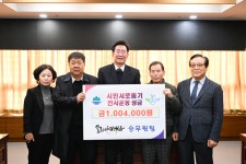 원주시, 시민서로돕기 천사운동후원금 기탁 이어져