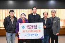 원주시, 시민서로돕기 천사운동후원금 기탁 이어져