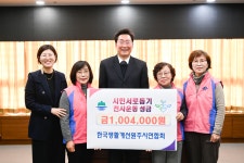 원주시, 시민서로돕기 천사운동후원금 기탁 이어져