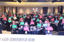 강원특별자치도, 2024 강원관광인대회 개최