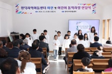 삼척시, 원덕지역아동센터 이전 및 통학차량 전달식