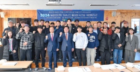 횡성군농업인단체 거버넌스, 횡성군 청년농업인 워크숍