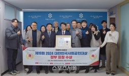 의왕도시공사, 경로당 회계처리 재능기부 외교부 장관상 수상