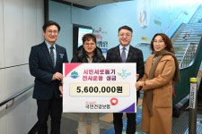 국민건강보험공단, 2024년 원주역 천사기부계단 후원 적립금 기탁