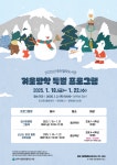 중천철학도서관, 2025년 겨울방학 특별 프로그램 운영