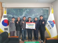 삼척시 흥전1리 마을회, 도계장학재단 장학금 기탁