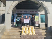 홍천군, 사랑의 후원물품 기탁