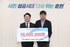 ㈜다올엔지니어링 건축사사무소, 장학금 기탁