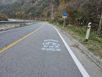 평창군, 자전거 우선도로 노면표시 도색 완료