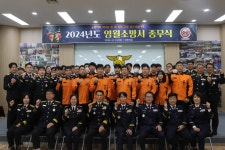 영월소방서, 2024년 종무식 개최