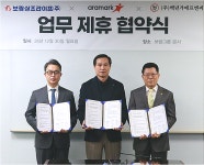 아라마크·보람상조라이프·백년가에프엔씨, 상호발전 위해 맞손…“동반성장의 기회될 것”