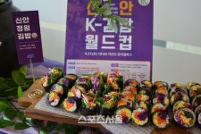 신안군, 신안김밥 전문 판매점 육성한다